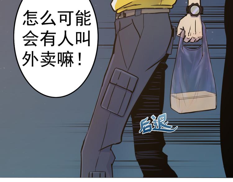 天神外卖员韩漫全集-第4话 外卖送到无删减无遮挡章节图片 