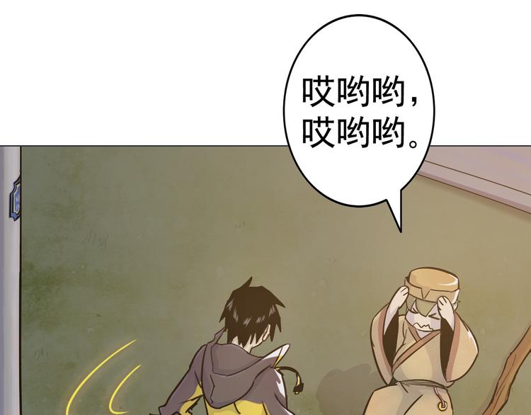 天神外卖员韩漫全集-第4话 外卖送到无删减无遮挡章节图片 