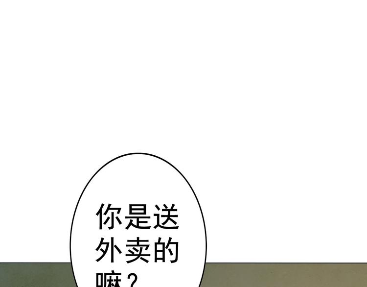 天神外卖员韩漫全集-第4话 外卖送到无删减无遮挡章节图片 