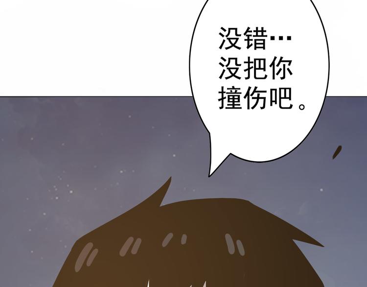 天神外卖员韩漫全集-第4话 外卖送到无删减无遮挡章节图片 