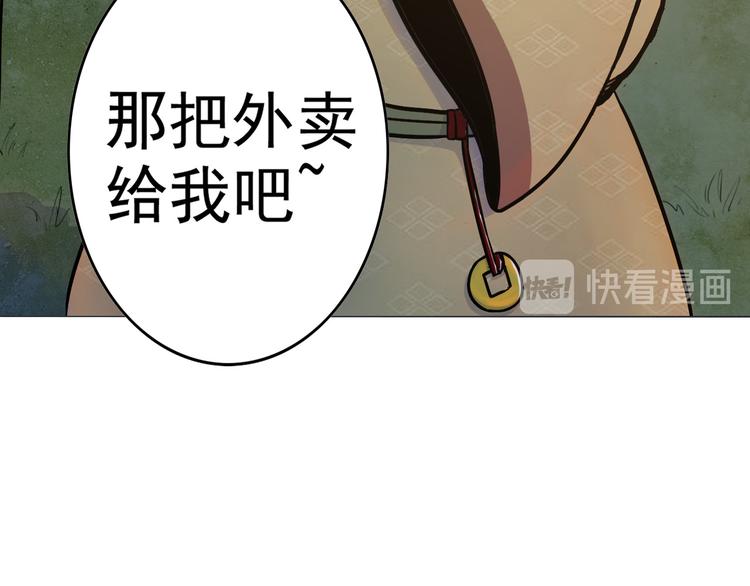 天神外卖员韩漫全集-第4话 外卖送到无删减无遮挡章节图片 