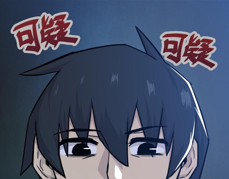 天神外卖员韩漫全集-第4话 外卖送到无删减无遮挡章节图片 