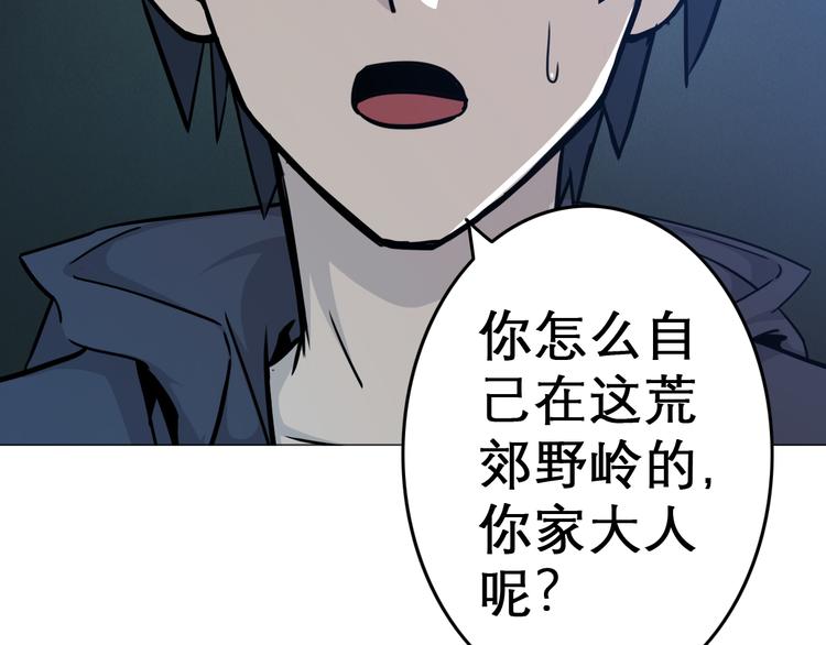 天神外卖员韩漫全集-第4话 外卖送到无删减无遮挡章节图片 