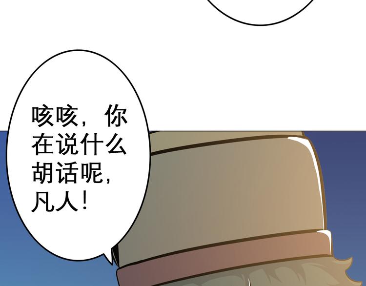天神外卖员韩漫全集-第4话 外卖送到无删减无遮挡章节图片 