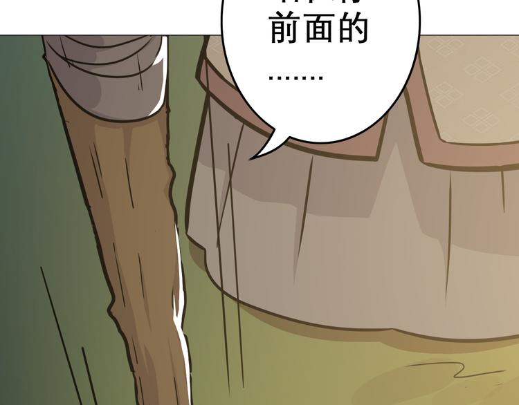 天神外卖员韩漫全集-第4话 外卖送到无删减无遮挡章节图片 