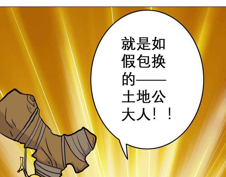 天神外卖员韩漫全集-第4话 外卖送到无删减无遮挡章节图片 