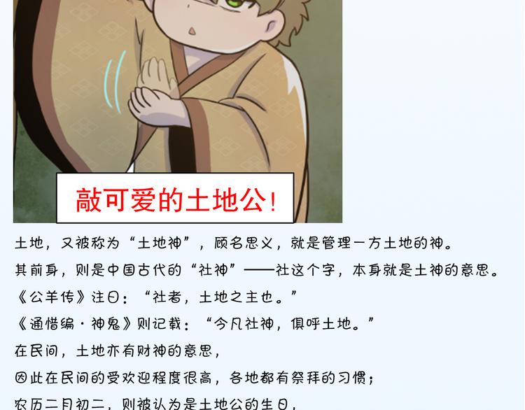 天神外卖员韩漫全集-第4话 外卖送到无删减无遮挡章节图片 