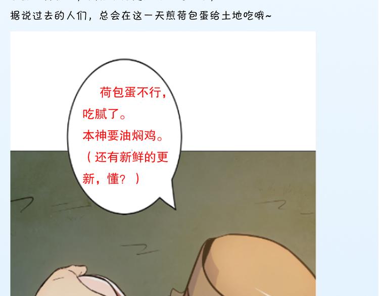 天神外卖员韩漫全集-第4话 外卖送到无删减无遮挡章节图片 