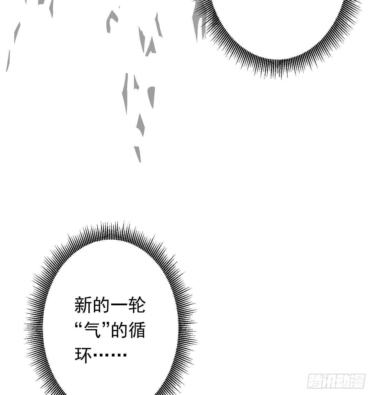 天神外卖员韩漫全集-第110话 至暗时刻无删减无遮挡章节图片 