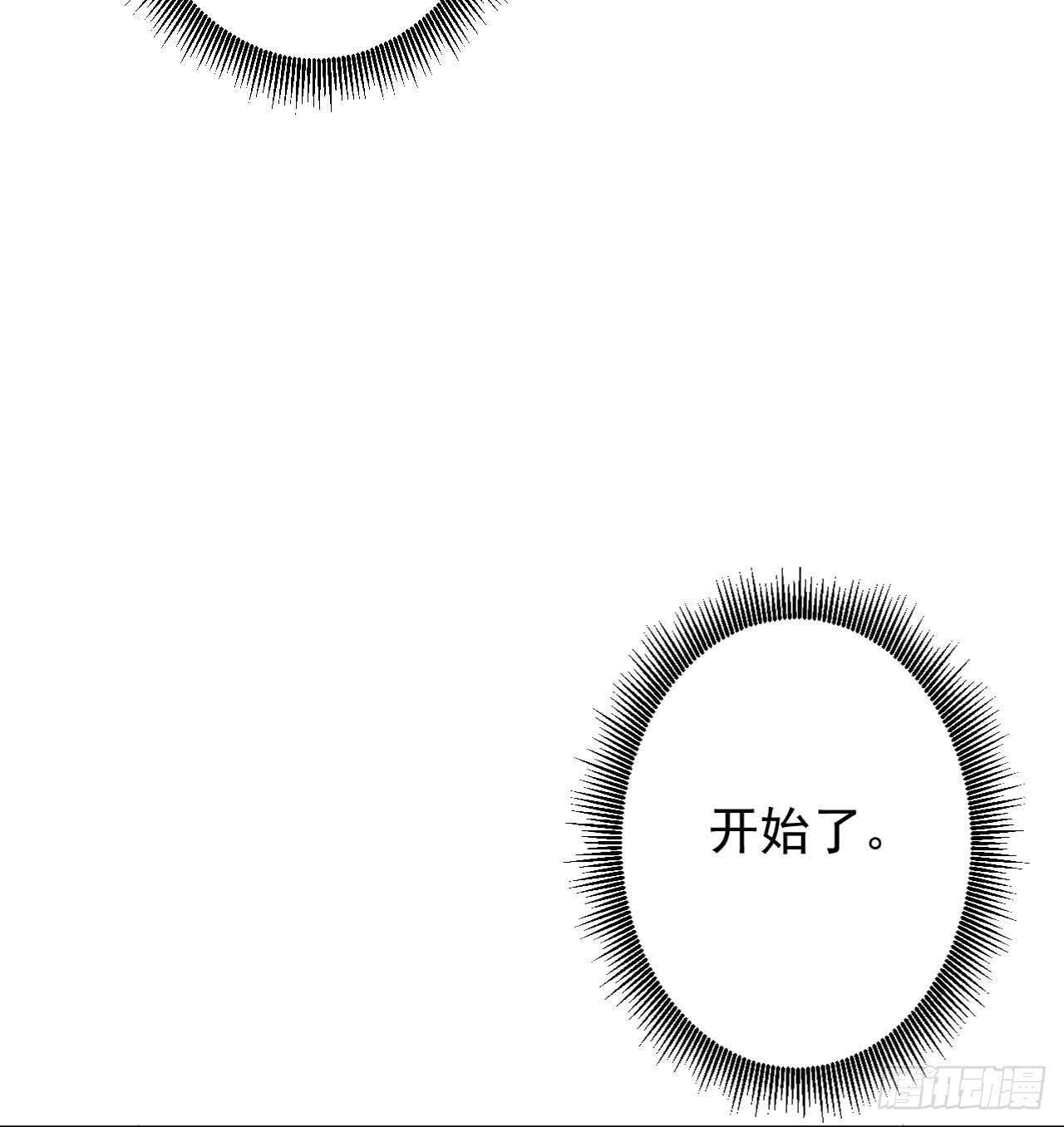 天神外卖员韩漫全集-第110话 至暗时刻无删减无遮挡章节图片 
