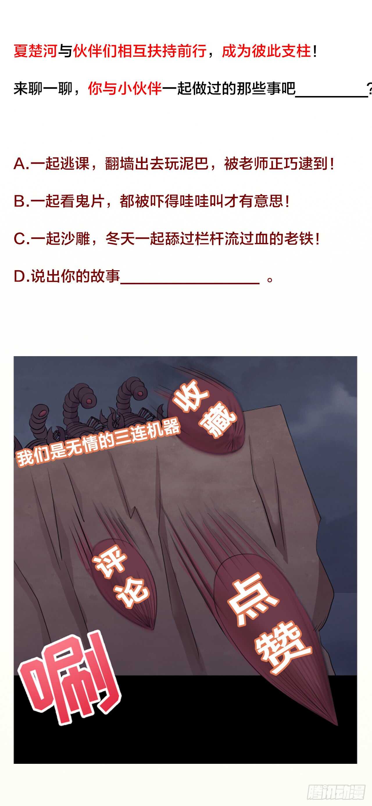 天神外卖员韩漫全集-第110话 至暗时刻无删减无遮挡章节图片 