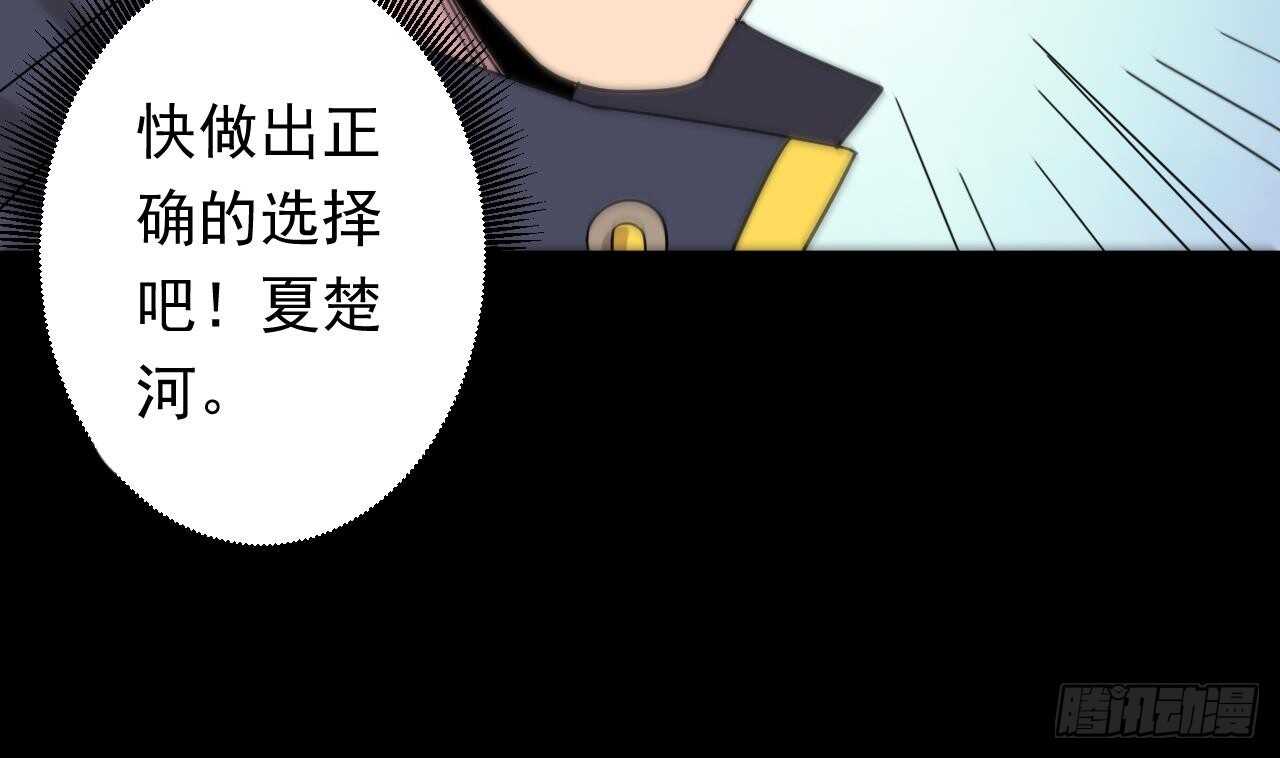 天神外卖员韩漫全集-第110话 至暗时刻无删减无遮挡章节图片 