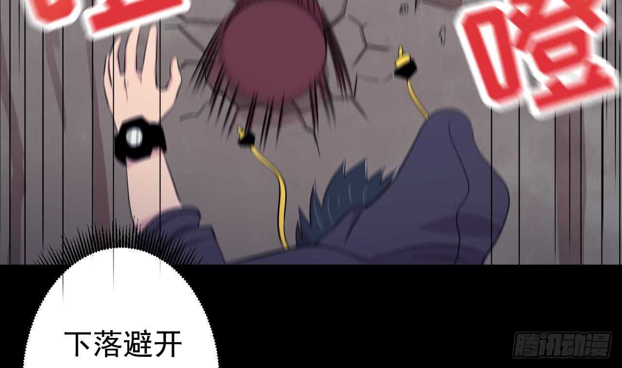 天神外卖员韩漫全集-第110话 至暗时刻无删减无遮挡章节图片 