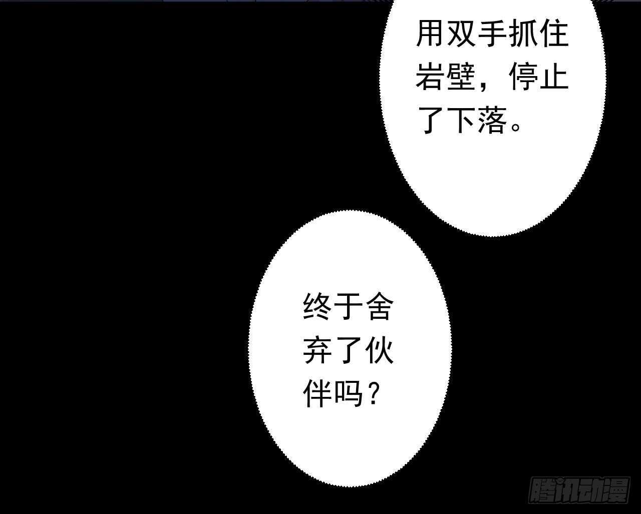 天神外卖员韩漫全集-第110话 至暗时刻无删减无遮挡章节图片 
