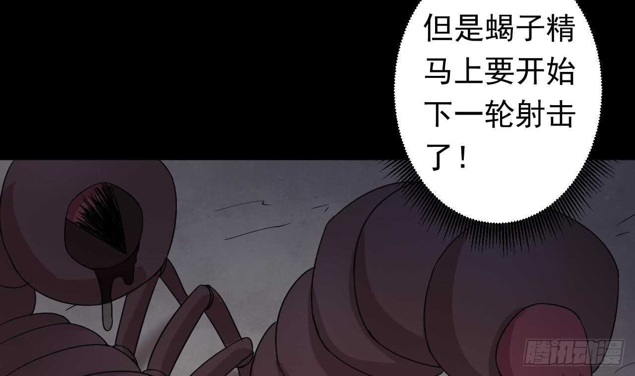 天神外卖员韩漫全集-第110话 至暗时刻无删减无遮挡章节图片 