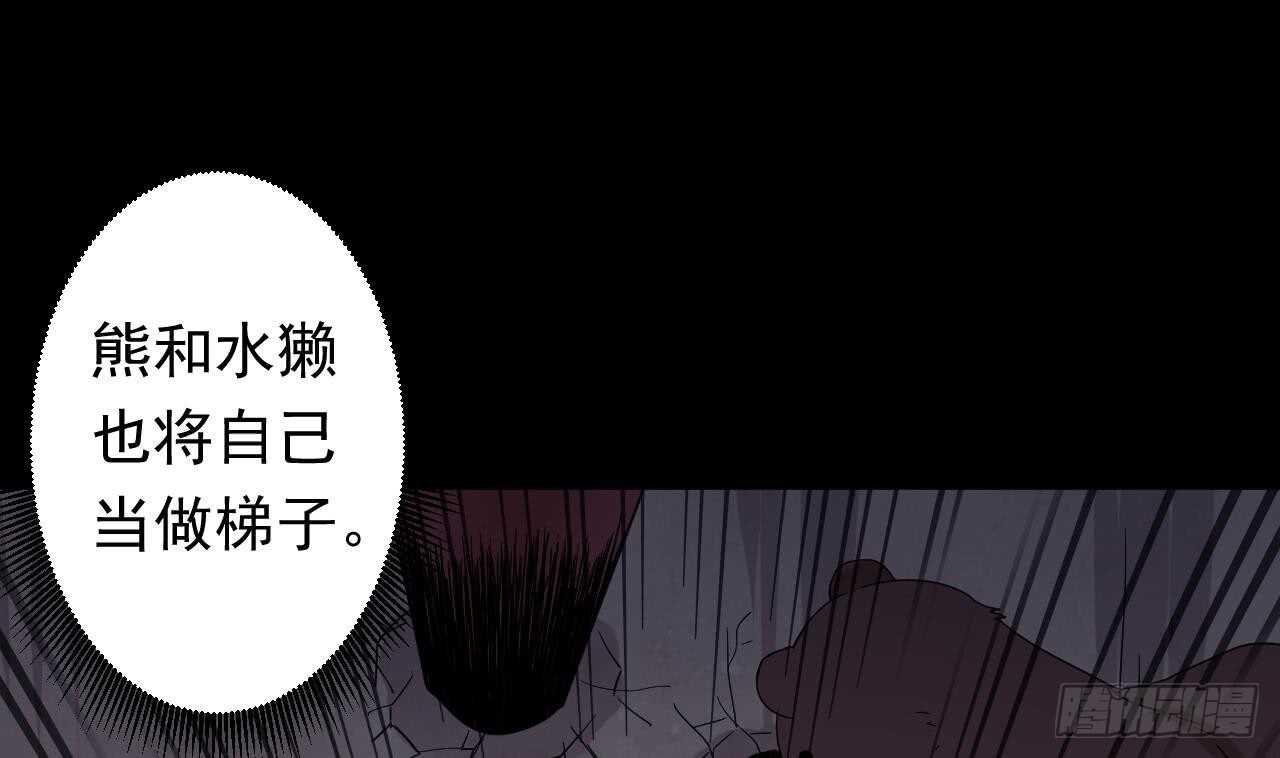 天神外卖员韩漫全集-第110话 至暗时刻无删减无遮挡章节图片 
