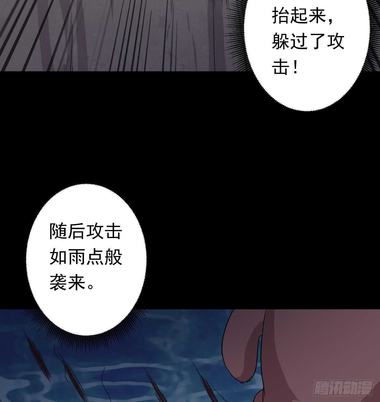 天神外卖员韩漫全集-第110话 至暗时刻无删减无遮挡章节图片 
