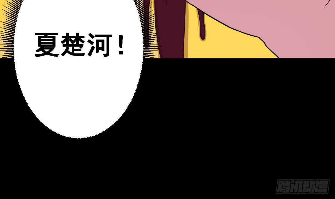 天神外卖员韩漫全集-第110话 至暗时刻无删减无遮挡章节图片 