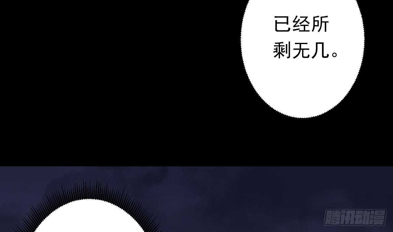 天神外卖员韩漫全集-第110话 至暗时刻无删减无遮挡章节图片 