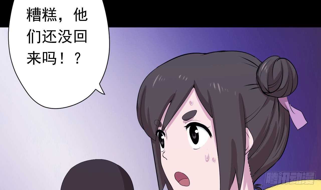 天神外卖员韩漫全集-第110话 至暗时刻无删减无遮挡章节图片 