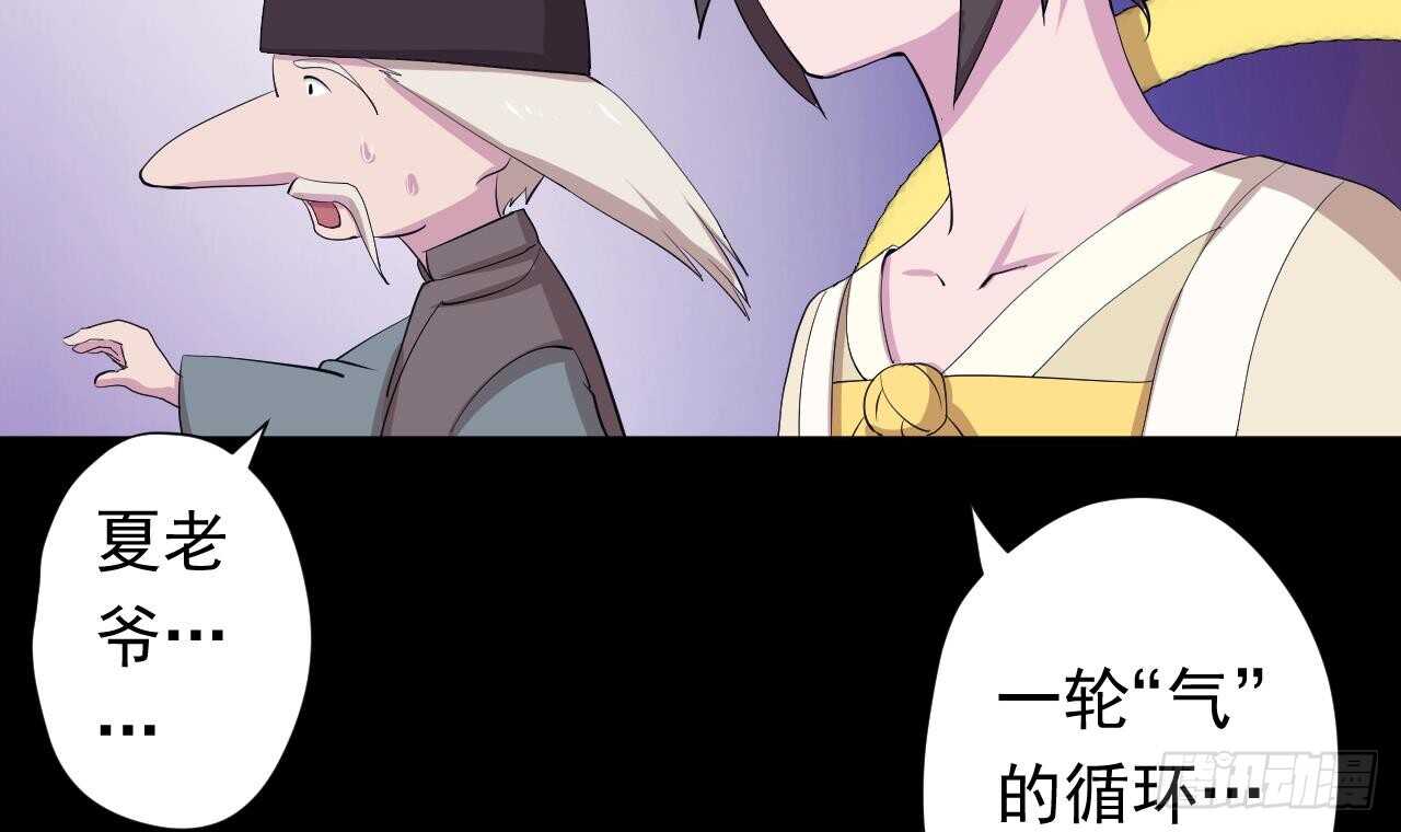 天神外卖员韩漫全集-第110话 至暗时刻无删减无遮挡章节图片 