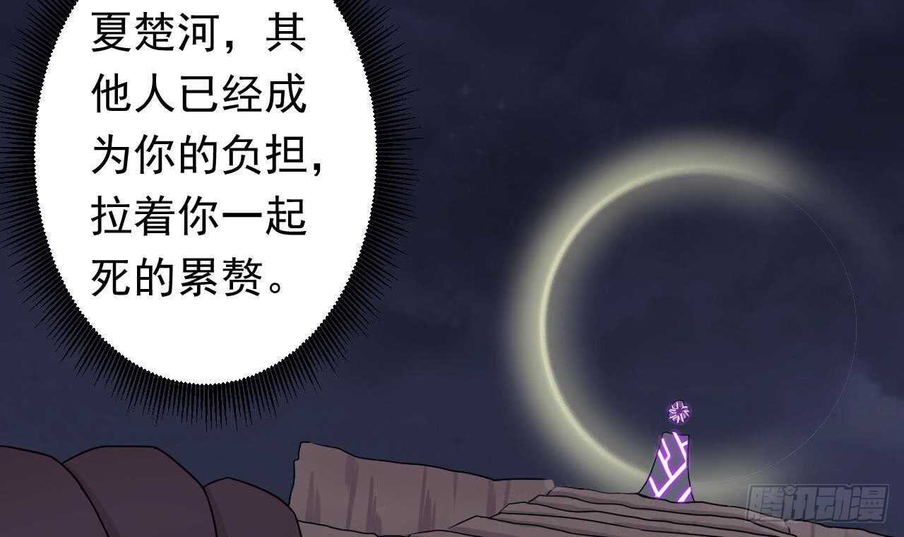 天神外卖员韩漫全集-第110话 至暗时刻无删减无遮挡章节图片 