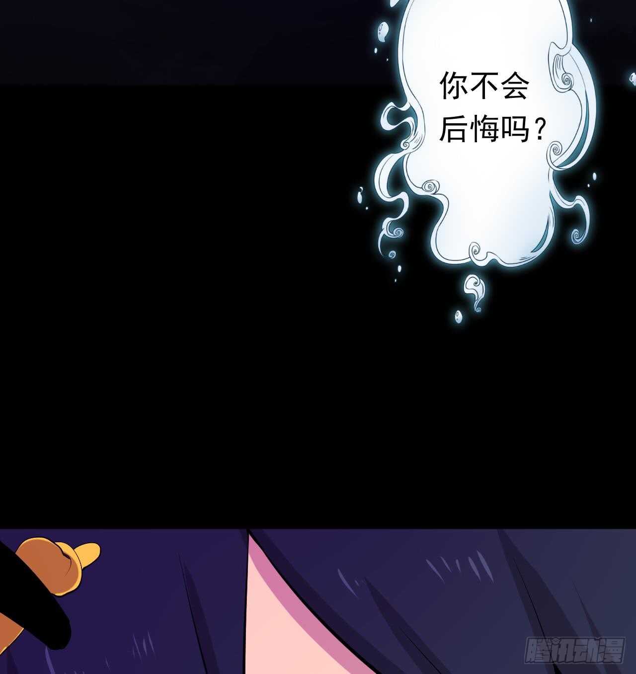 天神外卖员韩漫全集-第110话 至暗时刻无删减无遮挡章节图片 