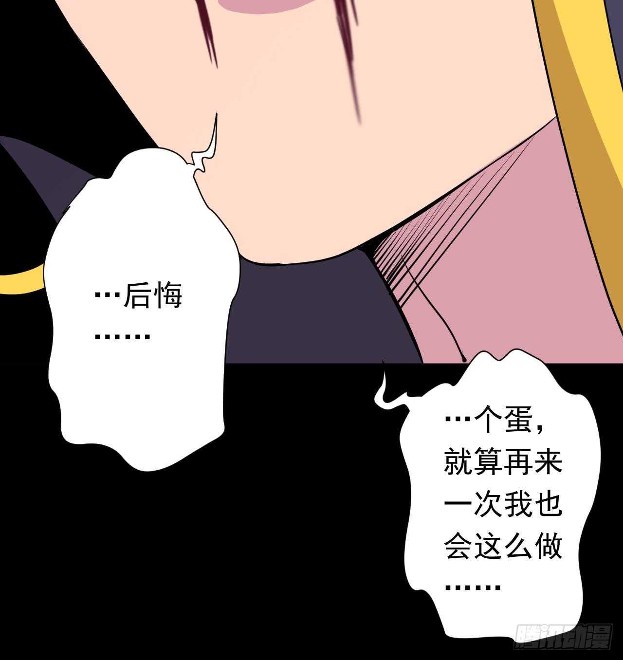天神外卖员韩漫全集-第110话 至暗时刻无删减无遮挡章节图片 