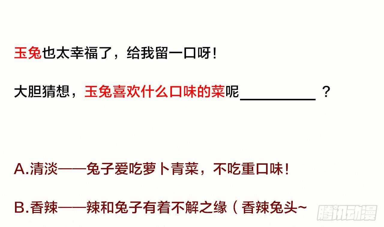 天神外卖员韩漫全集-第111话 出锅无删减无遮挡章节图片 