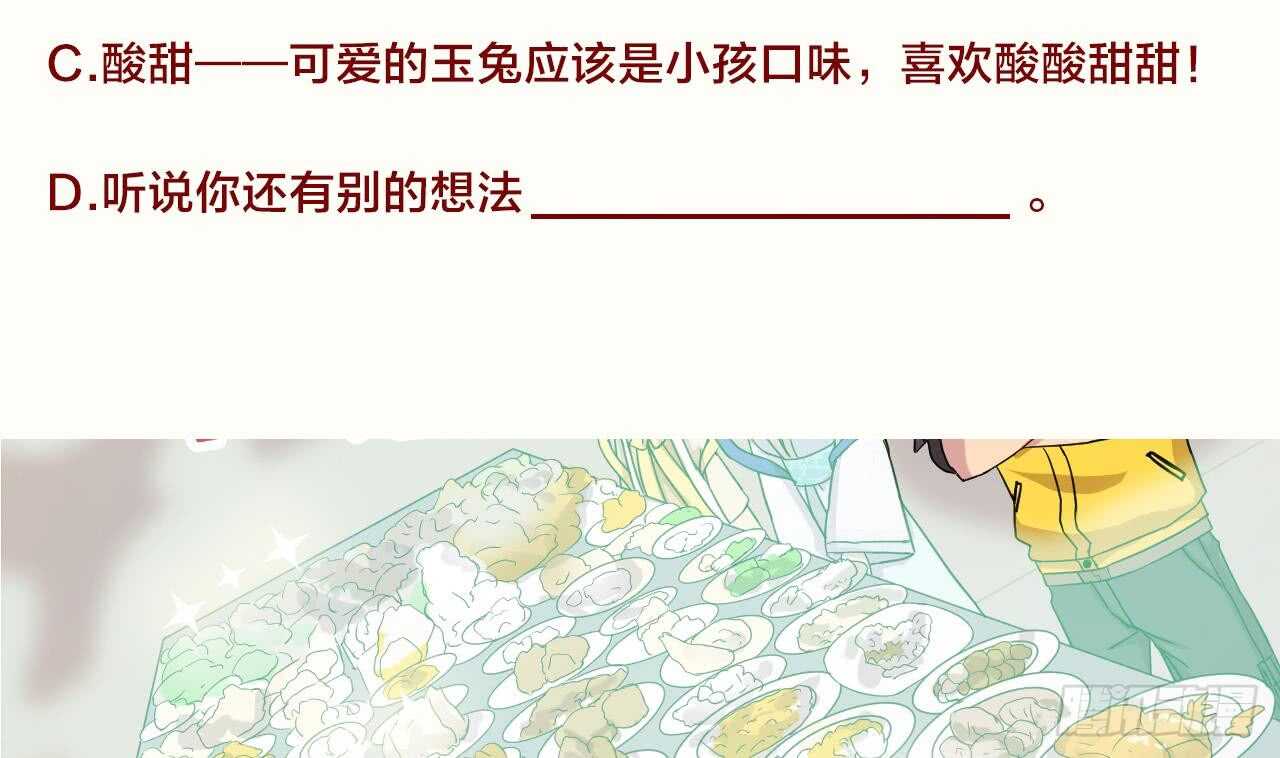 天神外卖员韩漫全集-第111话 出锅无删减无遮挡章节图片 