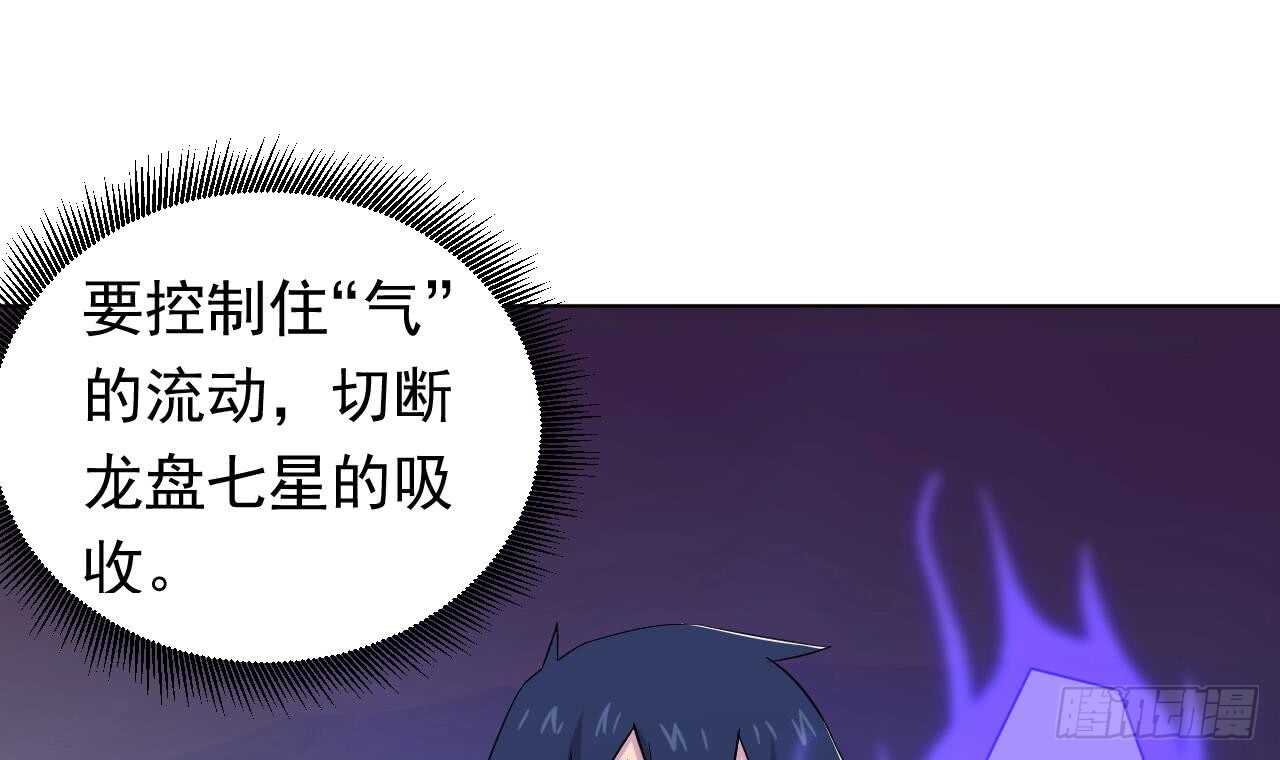 天神外卖员韩漫全集-第111话 出锅无删减无遮挡章节图片 