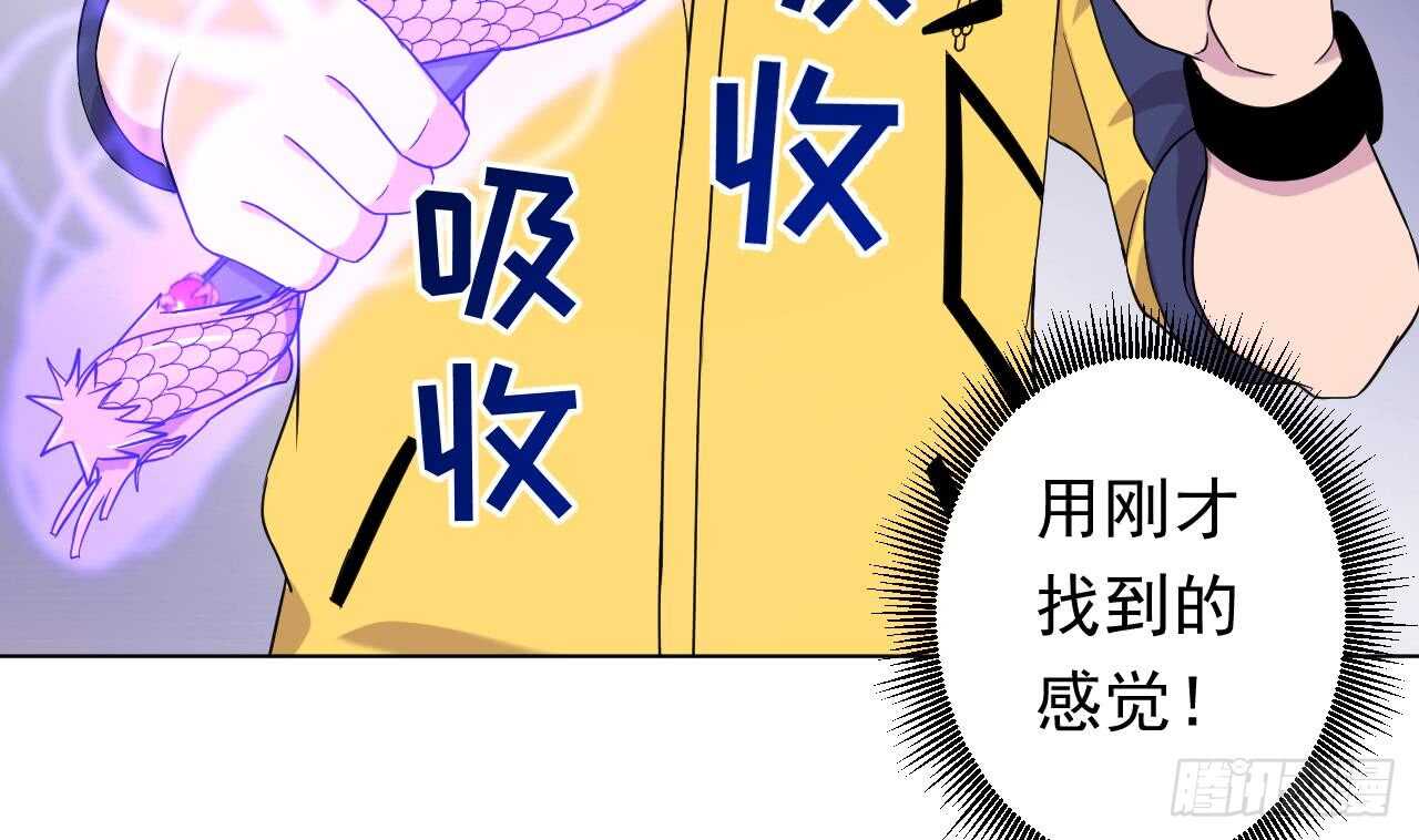 天神外卖员韩漫全集-第111话 出锅无删减无遮挡章节图片 