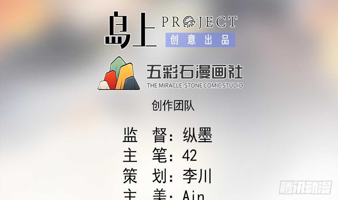 天神外卖员韩漫全集-第111话 出锅无删减无遮挡章节图片 