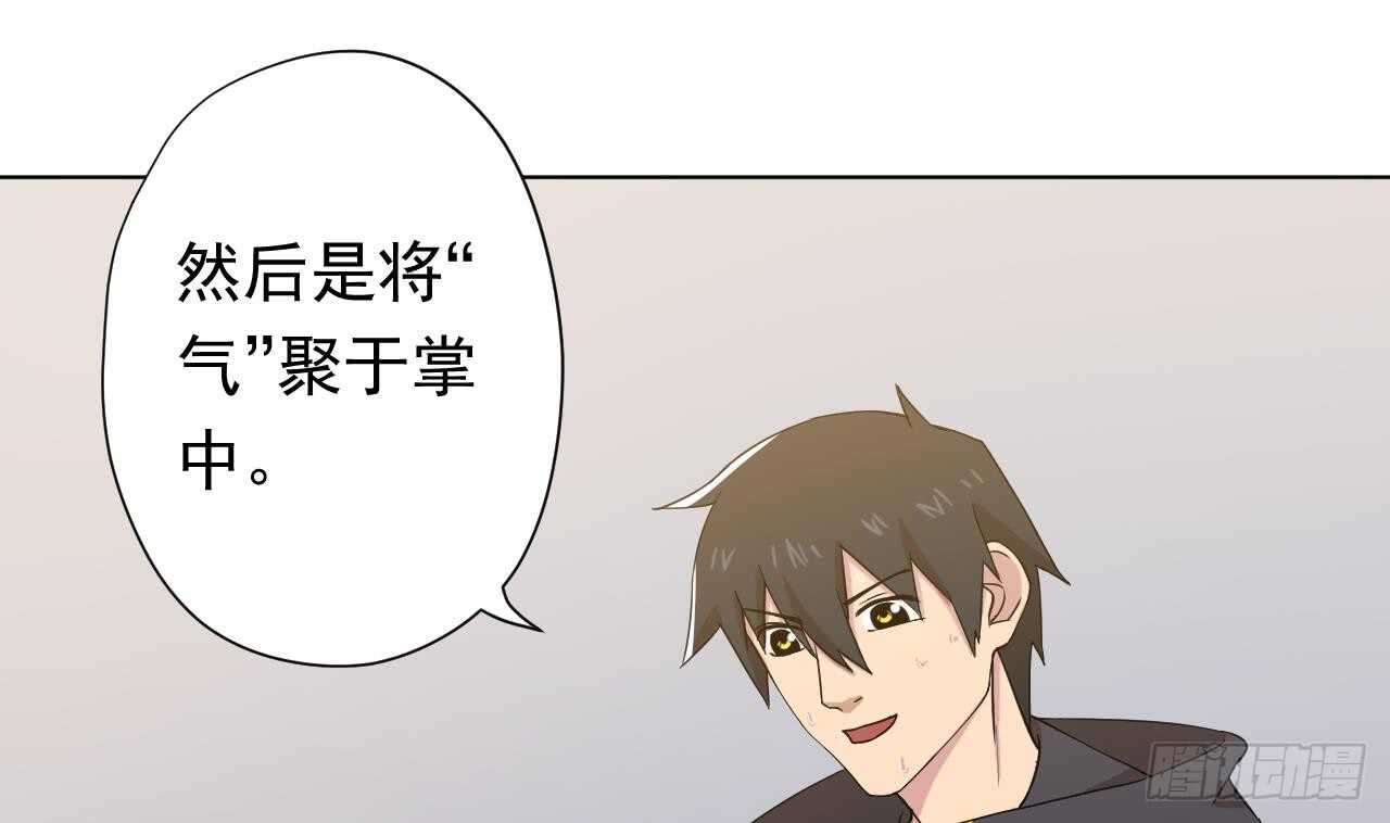 天神外卖员韩漫全集-第111话 出锅无删减无遮挡章节图片 