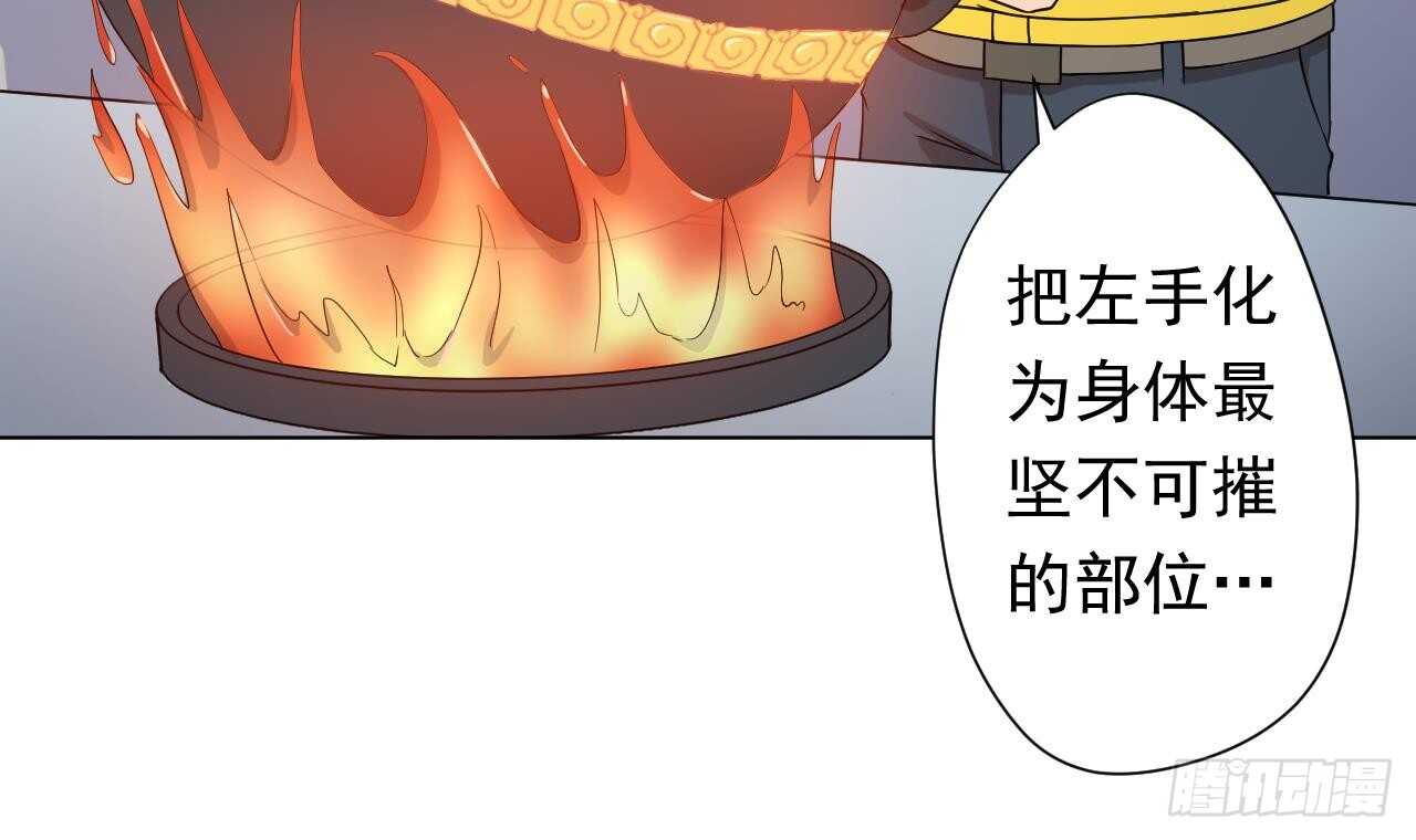 天神外卖员韩漫全集-第111话 出锅无删减无遮挡章节图片 