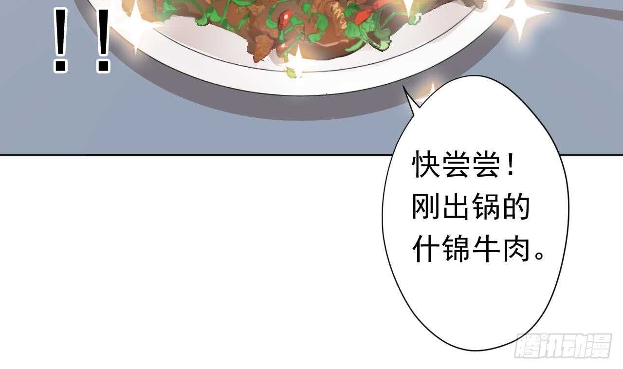 天神外卖员韩漫全集-第111话 出锅无删减无遮挡章节图片 