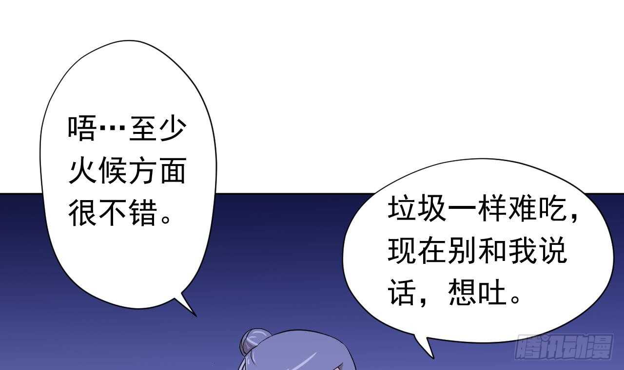 天神外卖员韩漫全集-第111话 出锅无删减无遮挡章节图片 