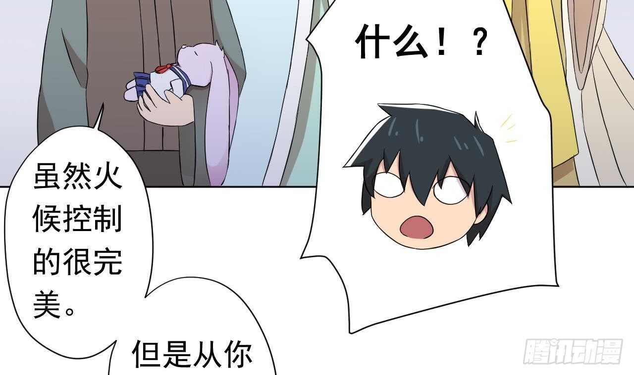 天神外卖员韩漫全集-第111话 出锅无删减无遮挡章节图片 