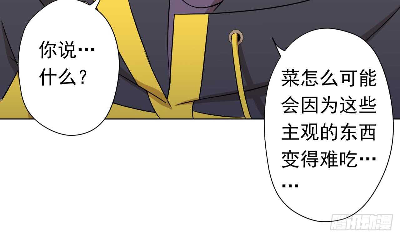 天神外卖员韩漫全集-第111话 出锅无删减无遮挡章节图片 
