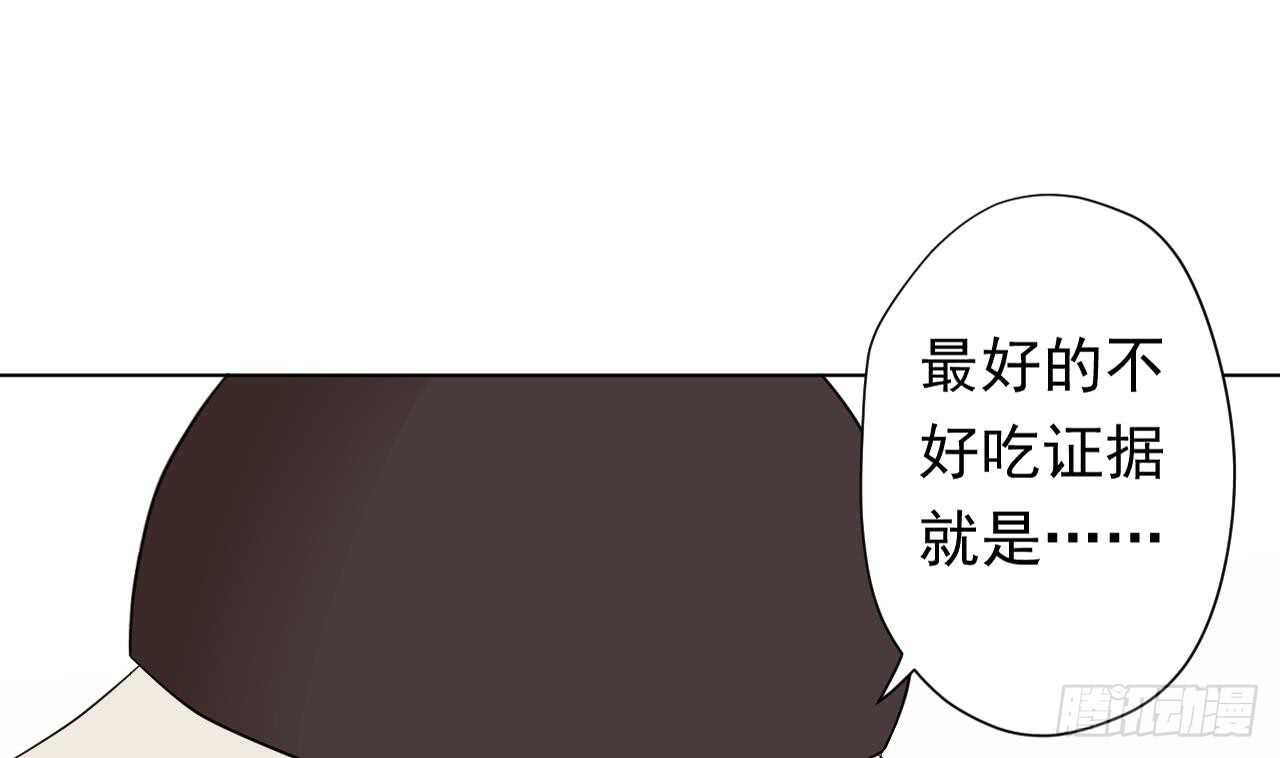 天神外卖员韩漫全集-第111话 出锅无删减无遮挡章节图片 