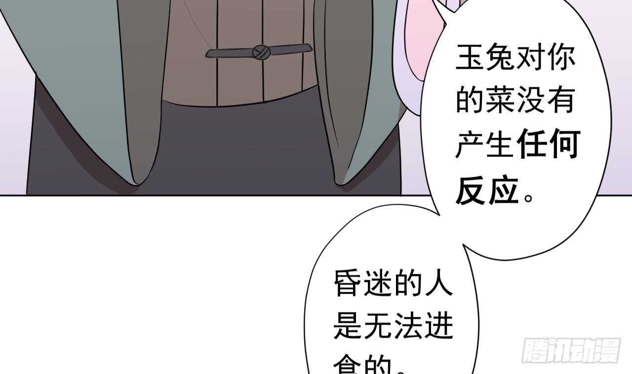 天神外卖员韩漫全集-第111话 出锅无删减无遮挡章节图片 