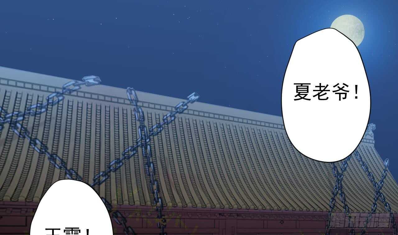 天神外卖员韩漫全集-第111话 出锅无删减无遮挡章节图片 