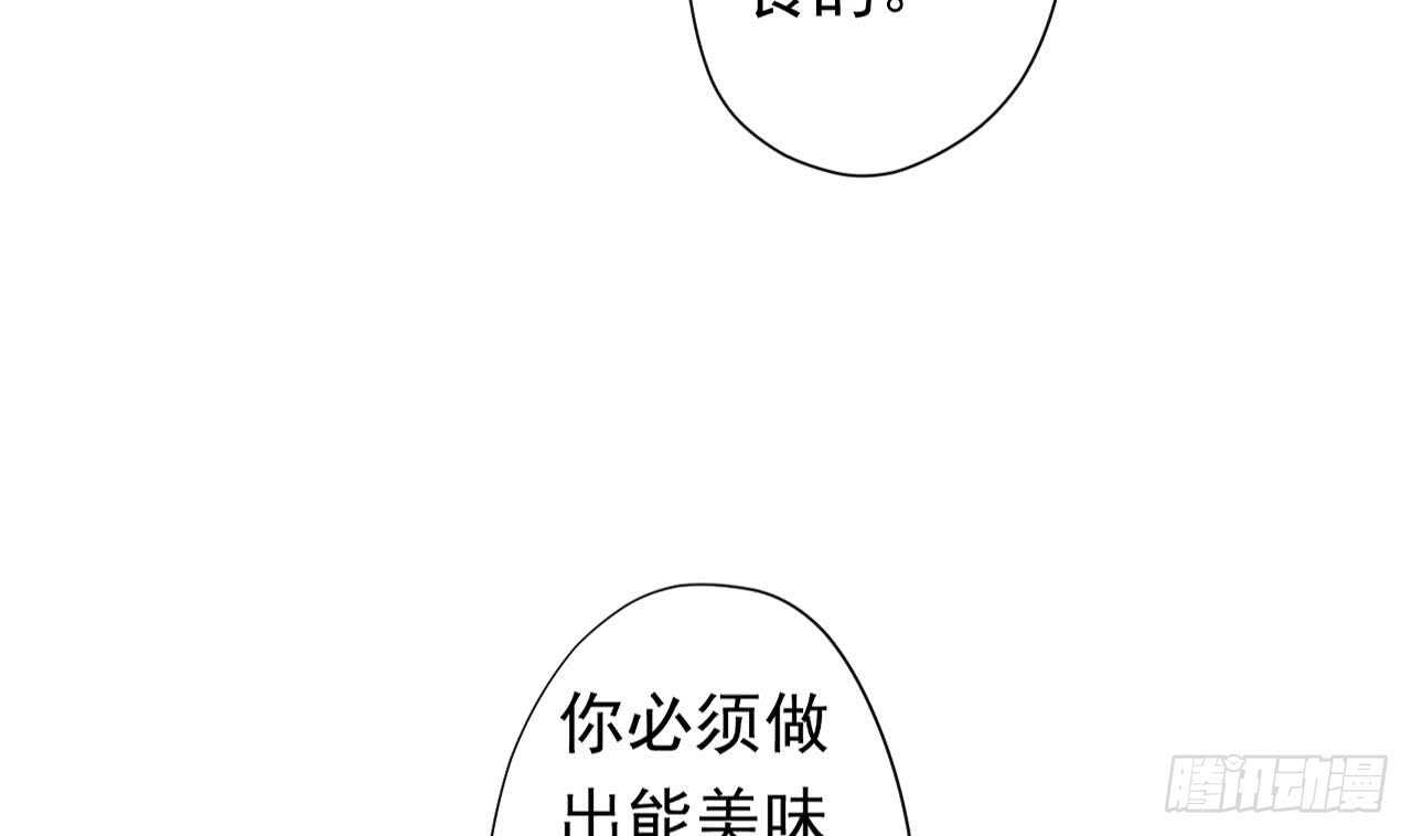天神外卖员韩漫全集-第111话 出锅无删减无遮挡章节图片 
