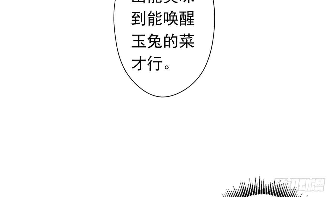 天神外卖员韩漫全集-第111话 出锅无删减无遮挡章节图片 