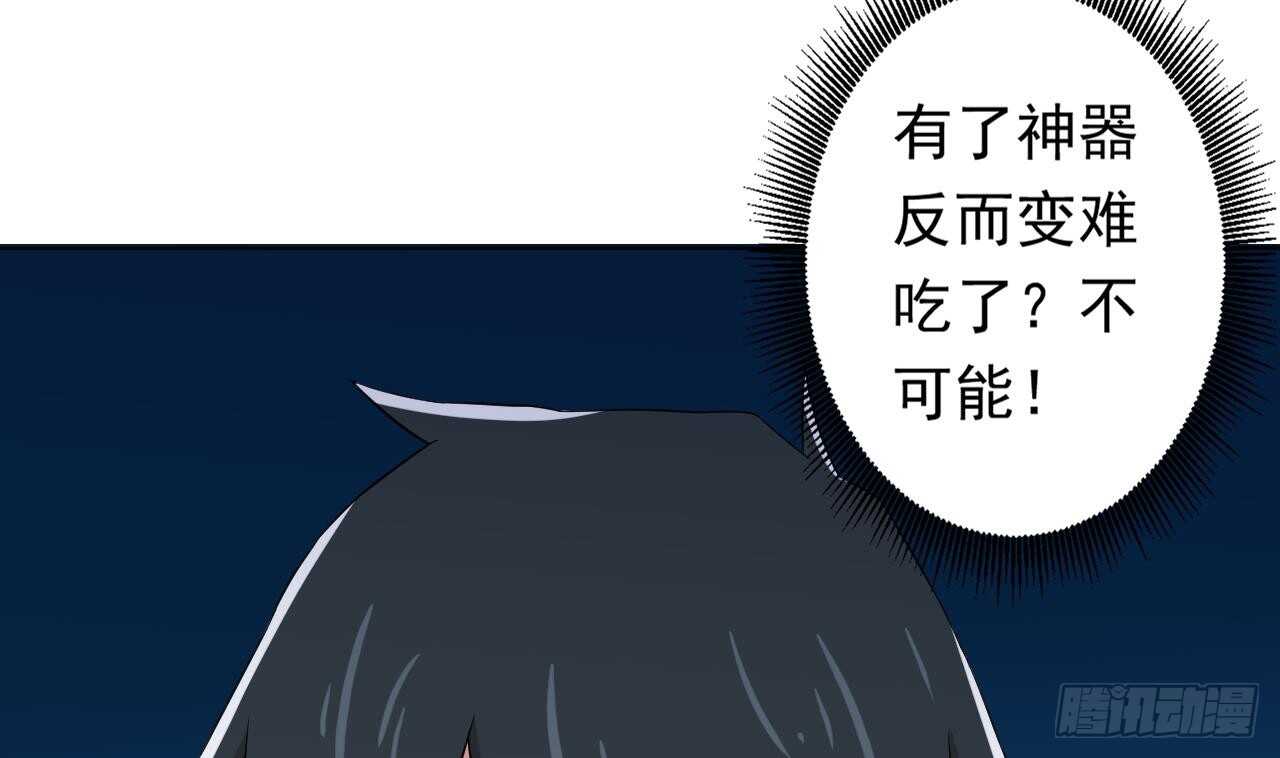 天神外卖员韩漫全集-第111话 出锅无删减无遮挡章节图片 