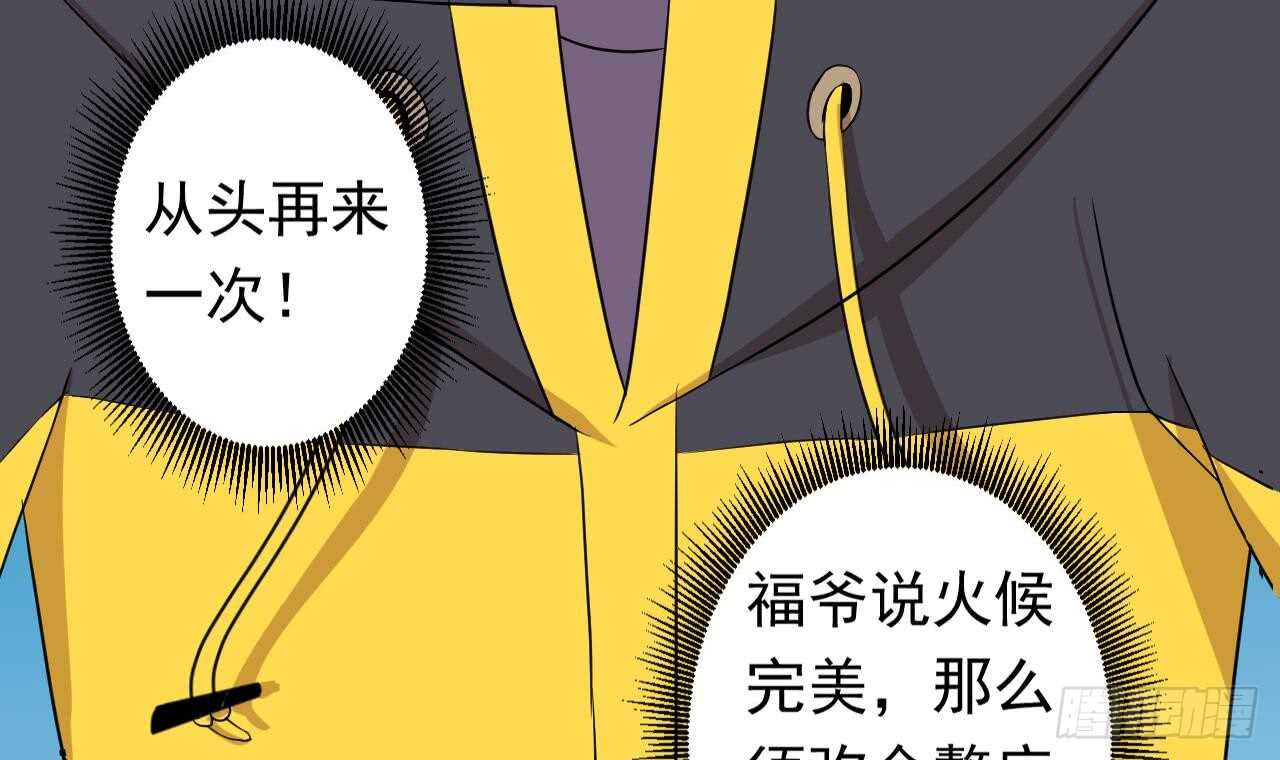 天神外卖员韩漫全集-第111话 出锅无删减无遮挡章节图片 