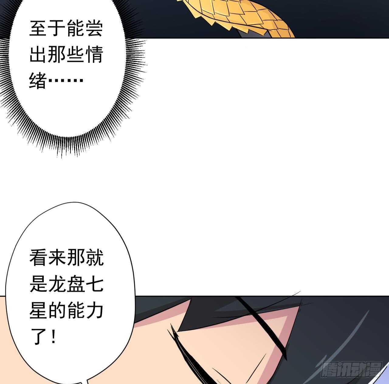 天神外卖员韩漫全集-第111话 出锅无删减无遮挡章节图片 