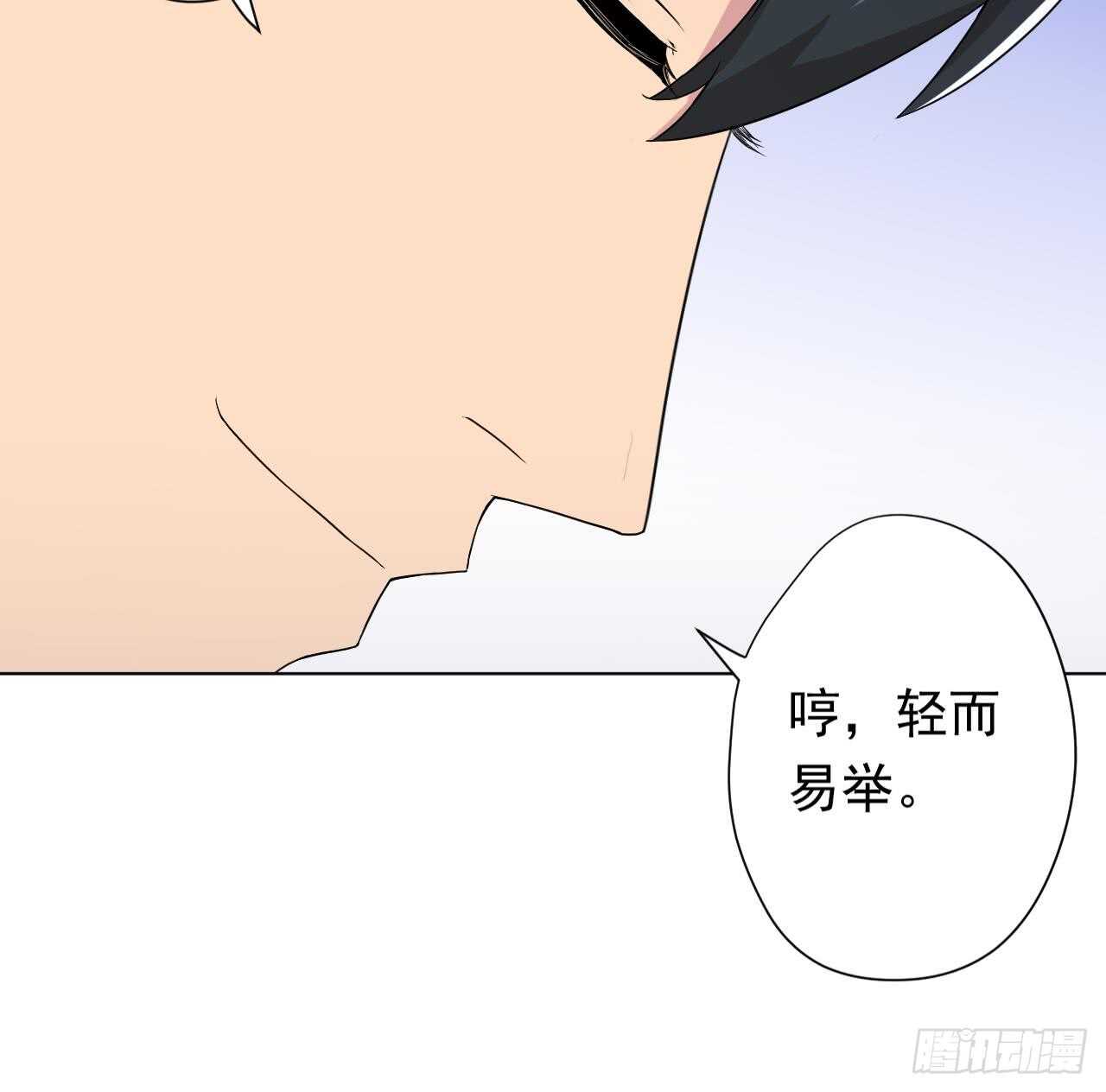 天神外卖员韩漫全集-第111话 出锅无删减无遮挡章节图片 