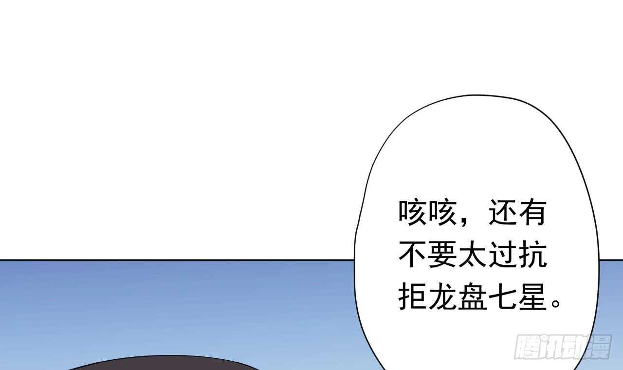 天神外卖员韩漫全集-第111话 出锅无删减无遮挡章节图片 