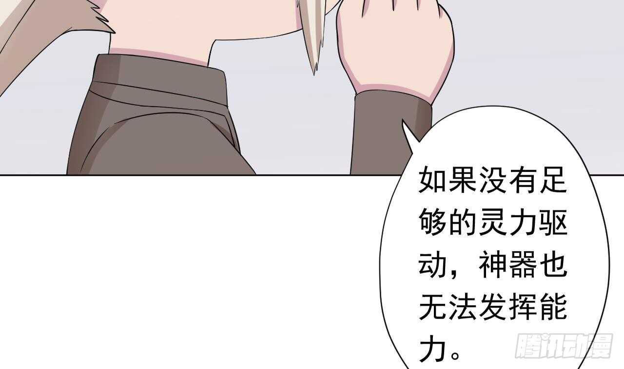 天神外卖员韩漫全集-第111话 出锅无删减无遮挡章节图片 